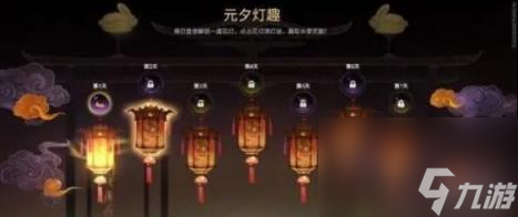 永劫无间灯谜伴春玩法攻略