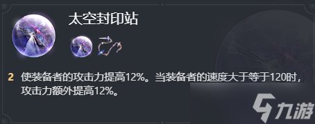 崩坏星穹铁道桂乃芬遗器及词条搭配推荐