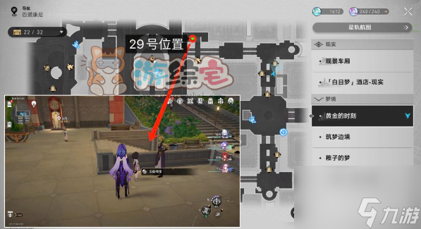 崩坏星穹铁道匹诺康尼情绪齿轮怎么全收集 39个匹诺康尼情绪齿轮收集攻略