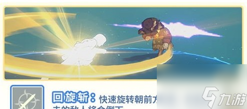 二之国交错世界剑士技能介绍