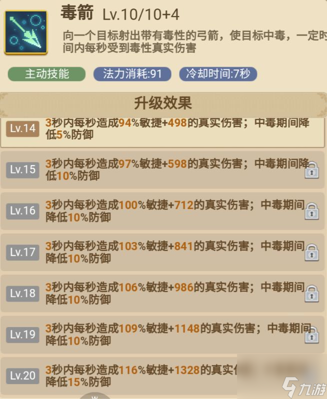 （转）《枫叶岛》弓箭手攻略基础篇（作者：夜夜）