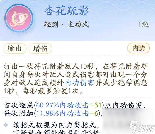 射雕门派解析——全真教