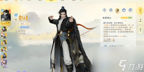 <a id='link_pop' class='keyword-tag' href='https://www.9game.cn/shediao/'>射雕手游</a>阵容搭配攻略