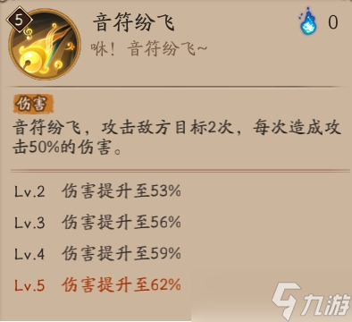 阴阳师镜音铃连技能介绍一览