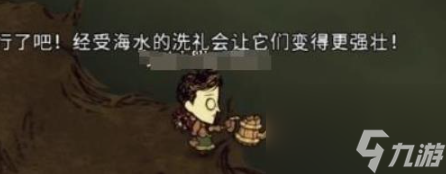 饥荒新家园水壶怎么装水