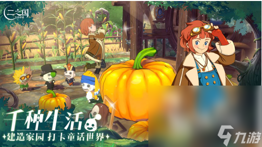 二之国交错世界中文下载安卓手机版 二之国交错世界下载地址推荐