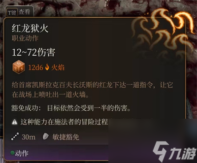 博德之门3召集盟友攻略