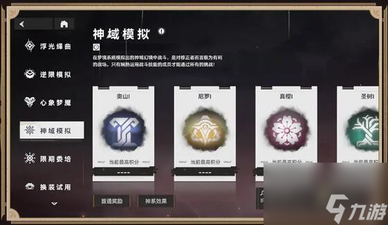 深空之眼2.10版本「樱舞鹤归」活动预告：绯心砺剑即将上线