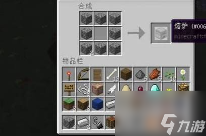 我的世界铁砧合成修理方法