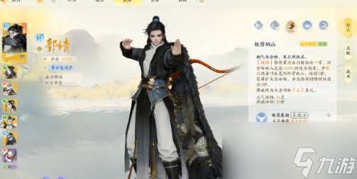 射雕手游阵容推荐 最强阵容搭配攻略