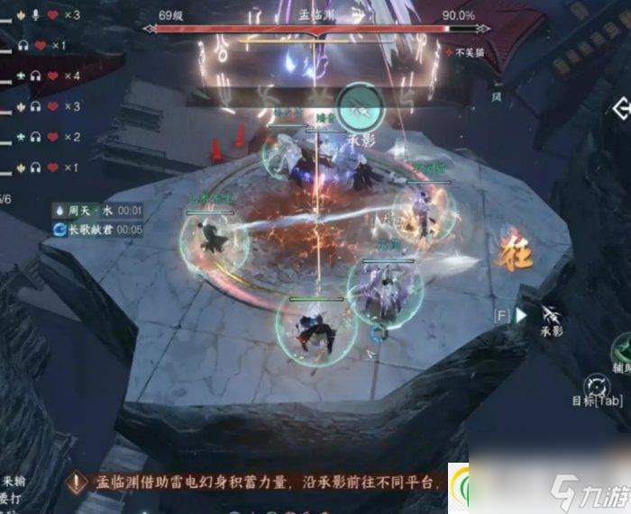 逆水寒手游剑梦临渊惊雷难度一怎么过 剑梦临渊惊雷难度一通关攻略