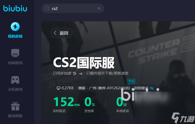 澳洲加速器用什么 澳洲加速器推薦