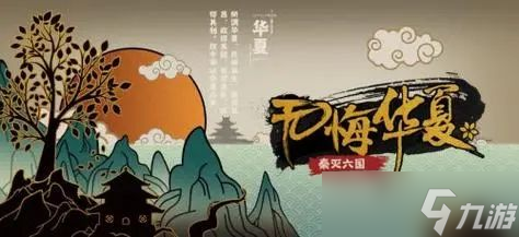无悔华夏卢植抽取建议