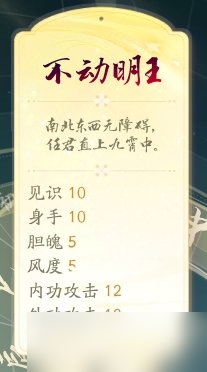 《射雕》奶妈金色天赋怎么选 奶妈金色天赋选择推荐
