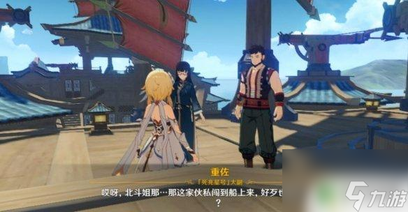 原神码头怎么找 《原神》两艘船宝箱收集心得分享