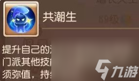 梦幻西游手游增长天王助战怎么样 增长天王助战分析