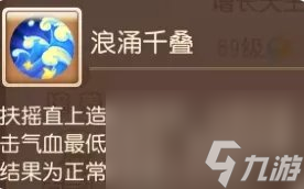 梦幻西游手游增长天王助战怎么样 增长天王助战分析