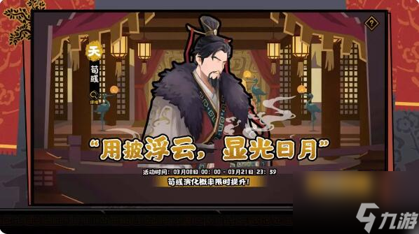 无悔华夏百家争鸣演义即将开启：全新名臣卢植登录山海界！