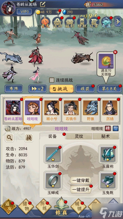 一念仙凡手游战斗力怎么提升 战斗力提升攻略分享