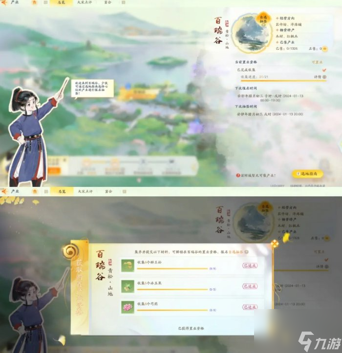 《射雕》产业系统怎么买房 产业系统买房指南