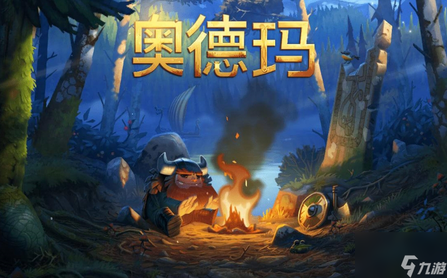奥德玛正版链接奥德玛手游地址截图