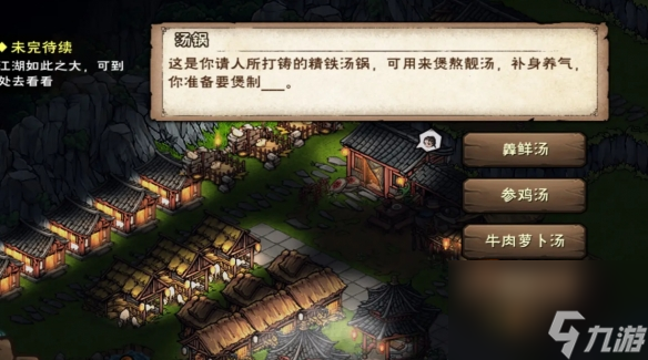 烟雨江湖怎么去南阳打工