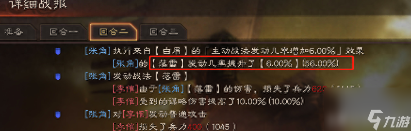 三国志五虎将终极攻略：打造无敌战斗阵容，称霸三国！