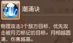 梦幻西游手游北海龙女助战怎么样 北海龙女助战分析