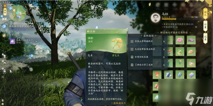 《射雕》马钰喜欢的礼物是什么 侠客马钰赠品礼物一览