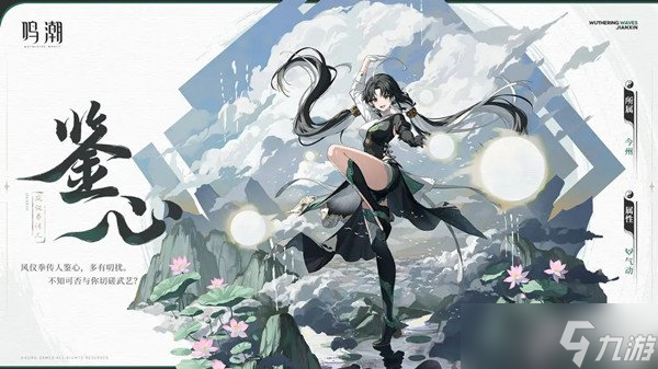 鸣潮霍闪声核技能效果一览 详细效果分享