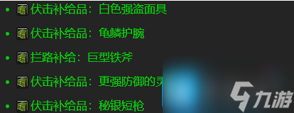 魔兽世界探索赛季P2声望补给箱物品有哪些-探索赛季P2声望补给箱物品清单