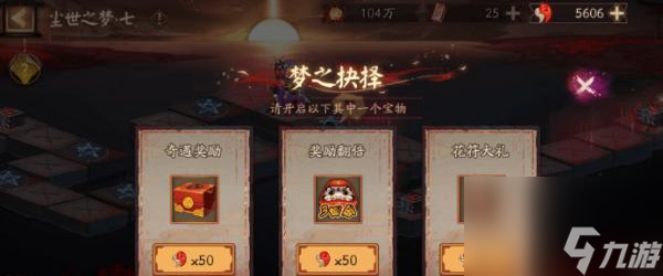 揭秘以阴阳师2023逢魔密信最新答案（游戏中的秘密谋划）