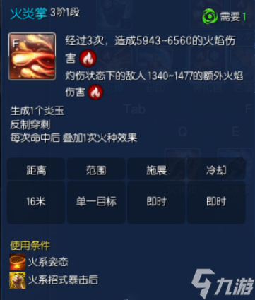 劍靈氣功師技能加點怎么加 劍靈氣功師技能加點推薦攻略2024