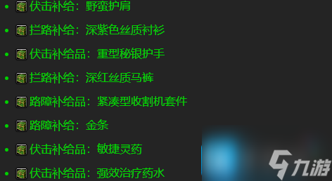 魔兽世界探索赛季P2声望补给箱物品有哪些-探索赛季P2声望补给箱物品清单