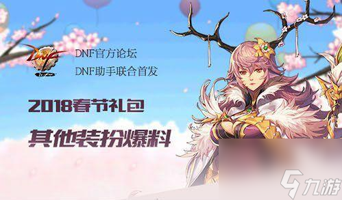 DNF中秋礼包2023售价一览（游戏迷们必看！中秋佳节）