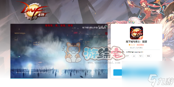 地下城与勇士起源什么时候上线 dnf手游2024上线时间介绍