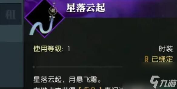 逆水寒星星武器碎片获得的方法和技巧