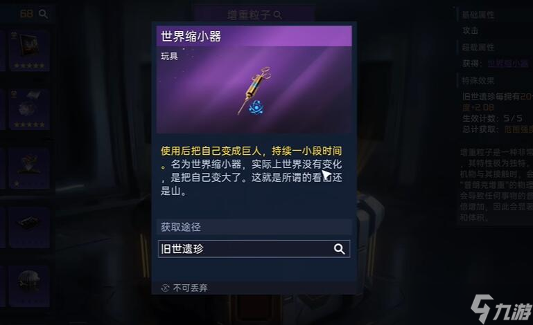 星球重启削减粒子获取攻略