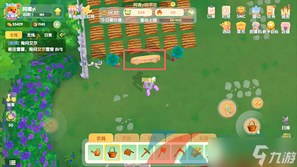 《摩尔庄园手游》HOT值查看教程