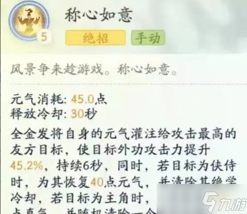 《射雕》全真最强输出怎么搭配 全真CD流玩法详解