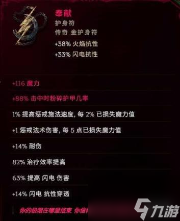 最后纪元圣骑惩戒触发治疗手BD攻略