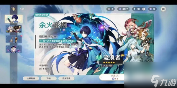原神保底是多少抽