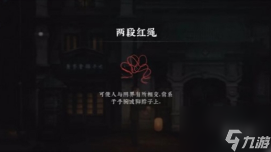 奉天白事铺攻略大全