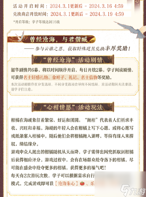 花亦山心之月云谁之思什么时候开始