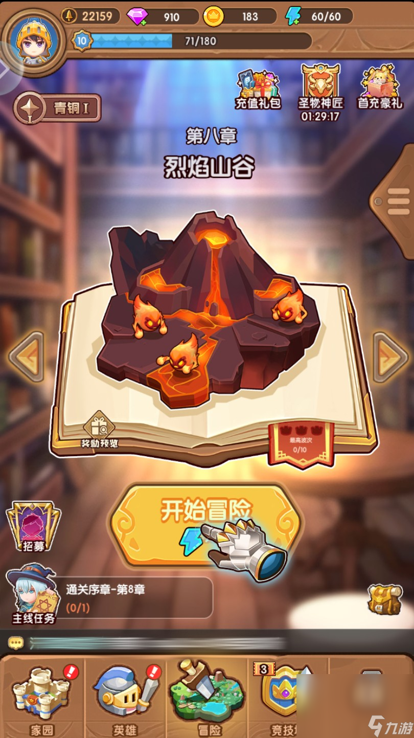 魔力幻想手机手游下载链接分享 魔力幻想手机手游下载方法一览截图