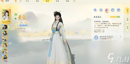 射雕手游强力阵容搭配建议