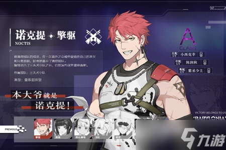 <a id='link_pop' class='keyword-tag' href='https://www.9game.cn/zspms/'>战双帕弥什</a>诺克提擎驱资料介绍