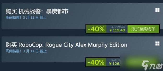 《机械战警 暴戾都市》新史低 限时4折仅需119.4元