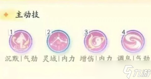 《射雕》全真最强输出怎么搭配 全真CD流玩法详解