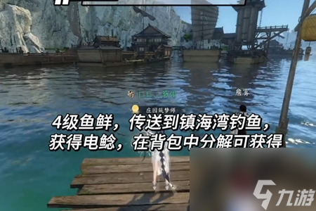 逆水寒手游鱼脍制作攻略